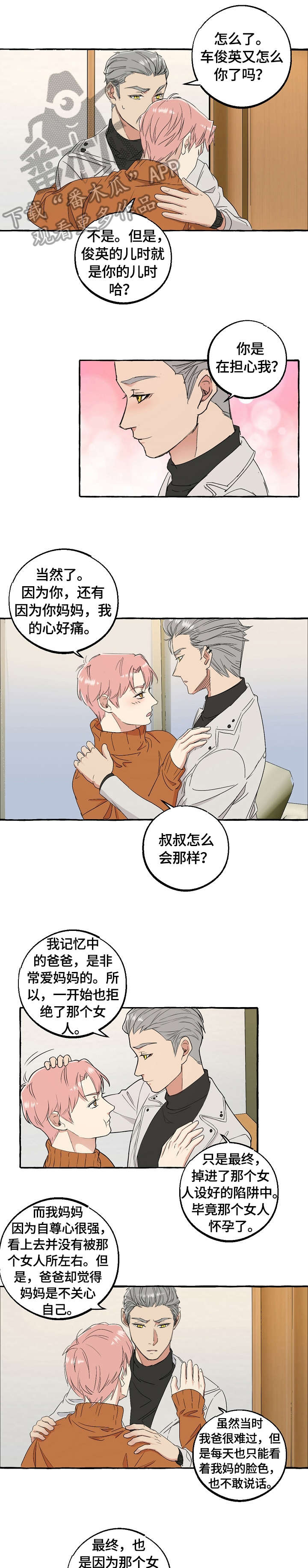 第66章：集中精神3