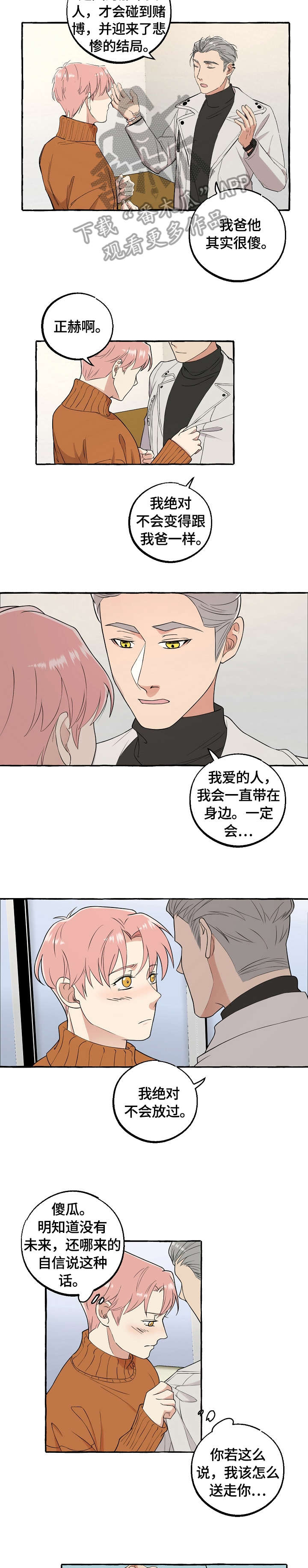 第66章：集中精神4