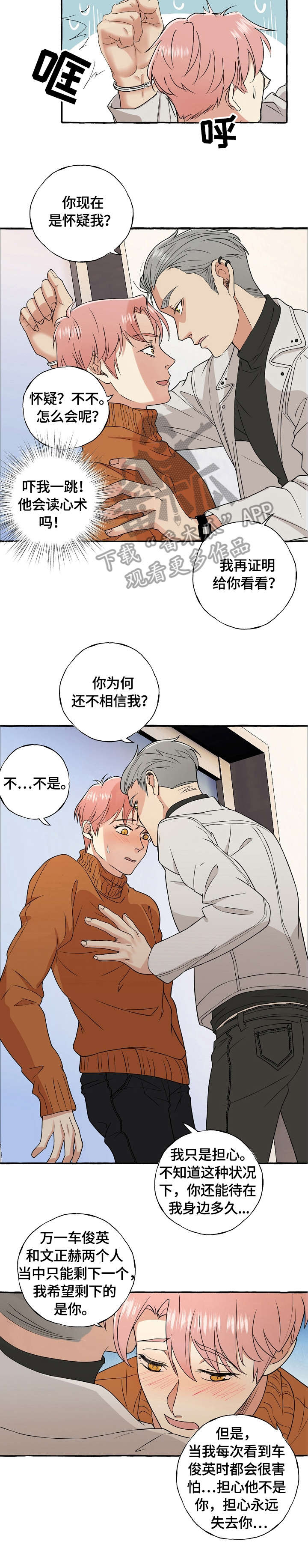第66章：集中精神5