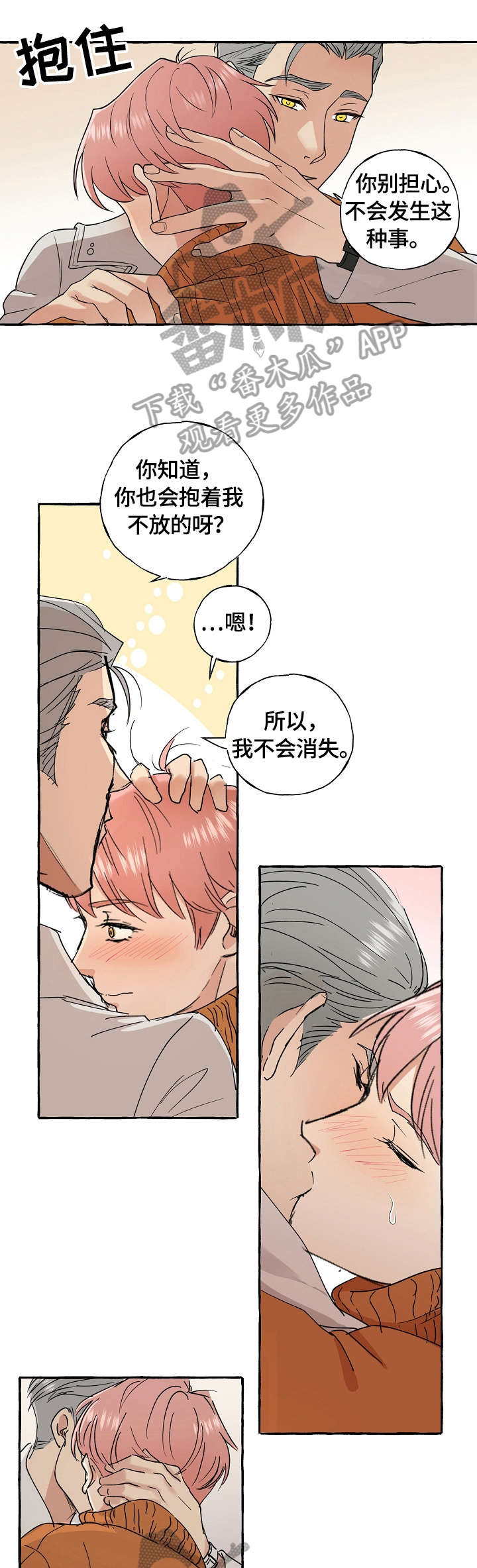 第66章：集中精神6