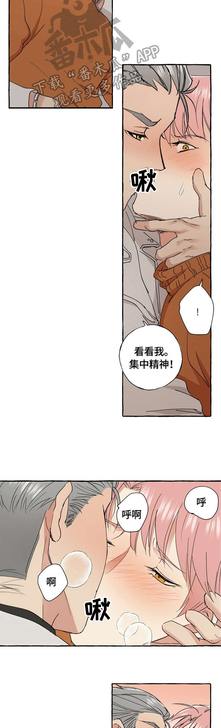第66章：集中精神7