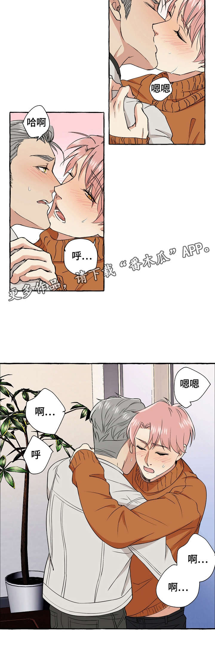第66章：集中精神8