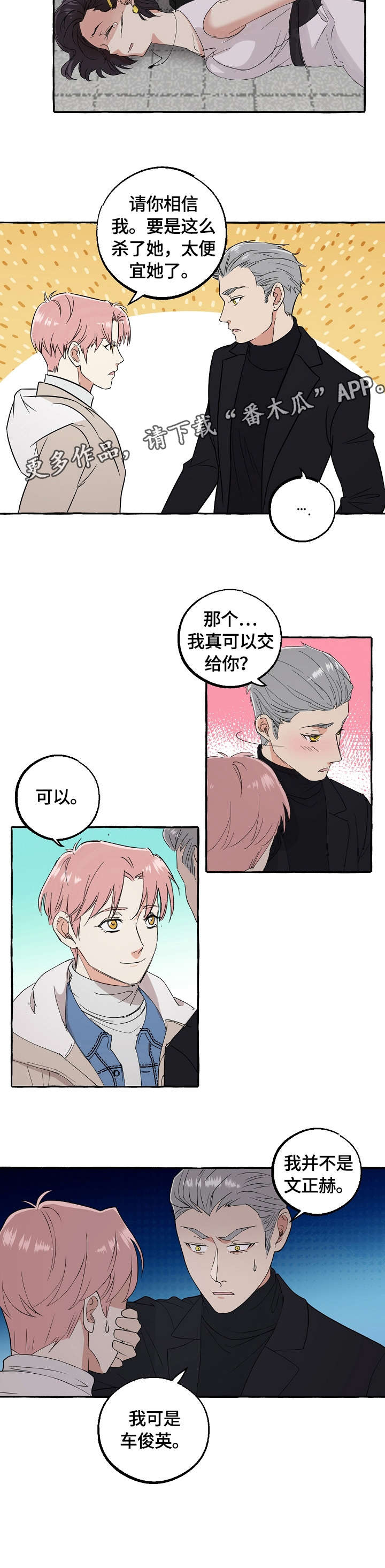 第67章：可以7
