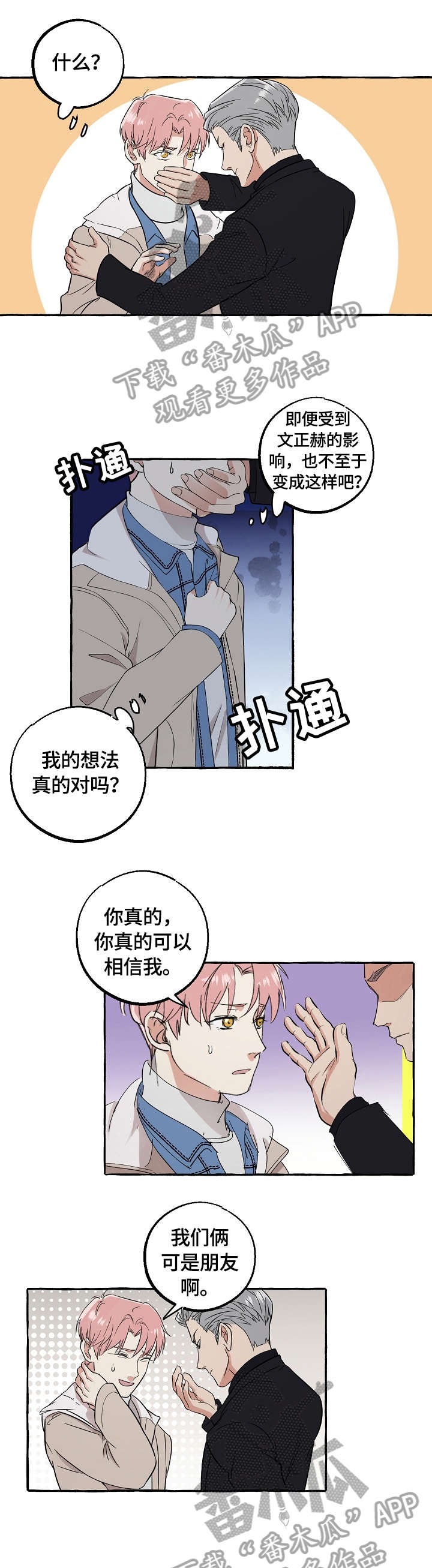 第68章：报答0