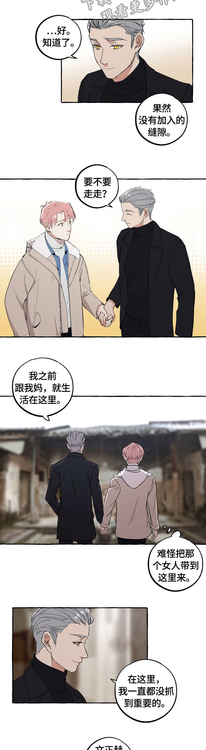 第68章：报答1