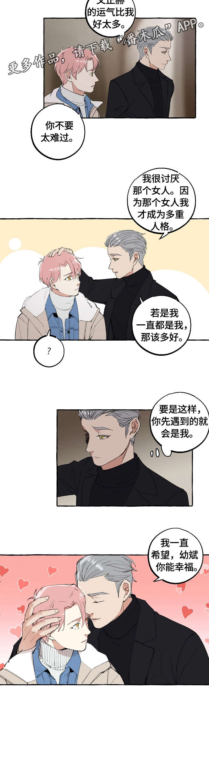 第68章：报答2