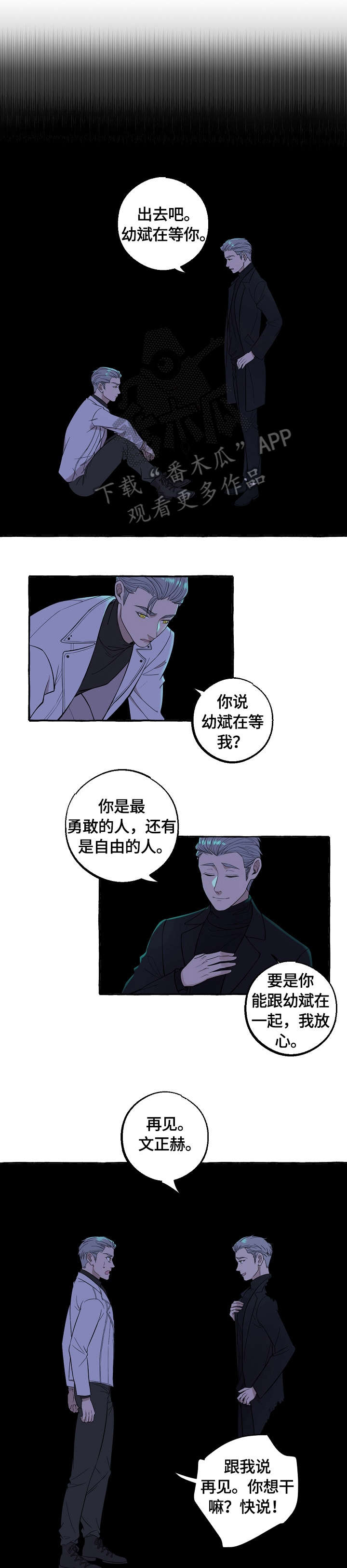 第68章：报答3