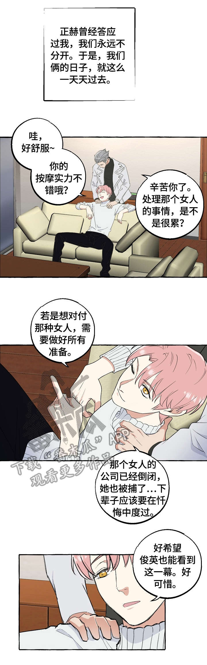 第68章：报答6
