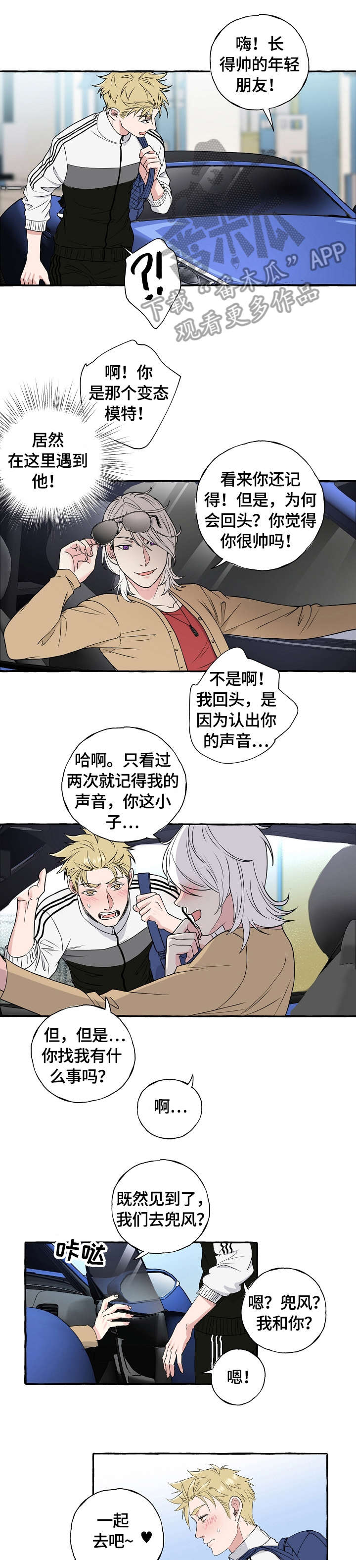 第69章：果然3