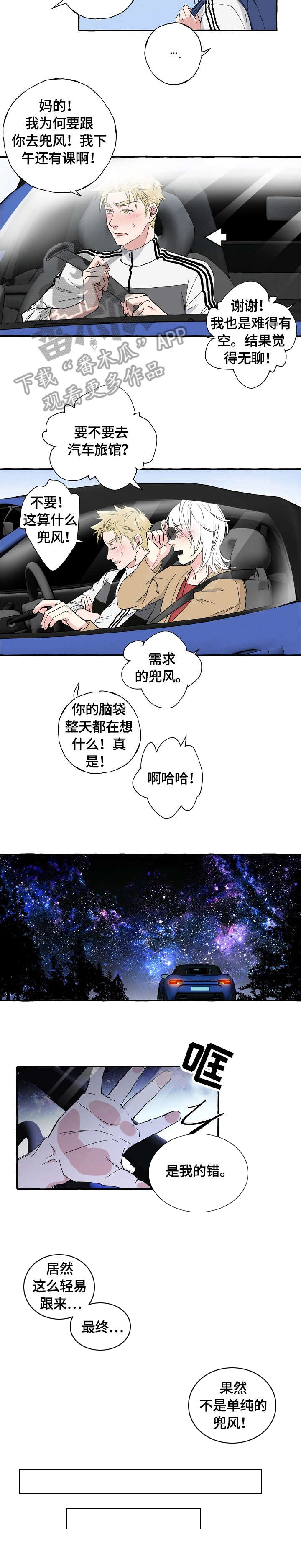 第69章：果然4
