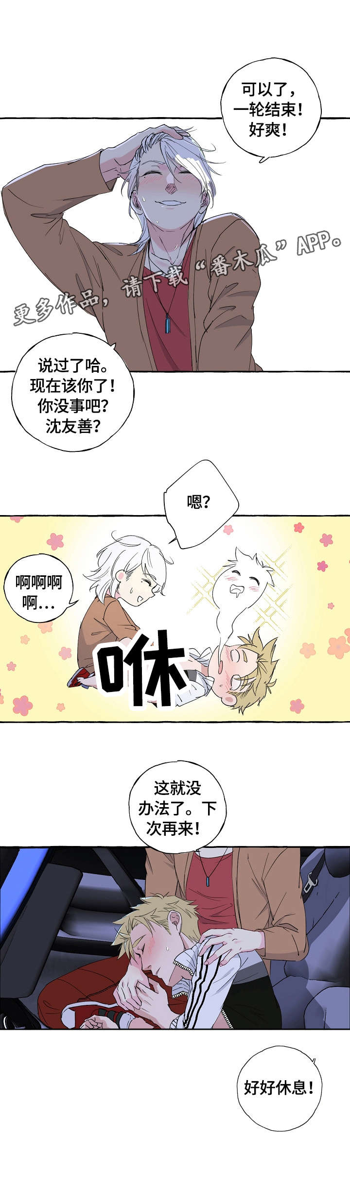 第69章：果然5