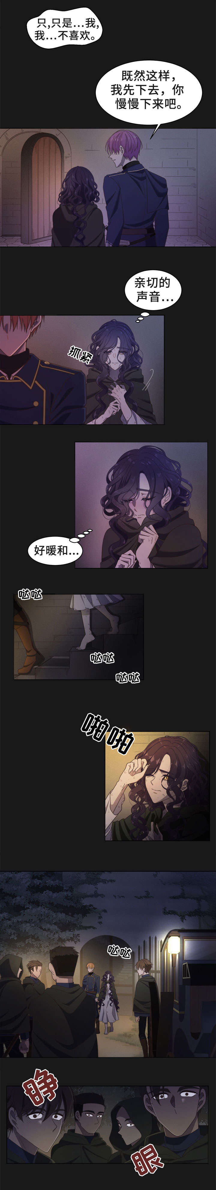 第1章：死刑5