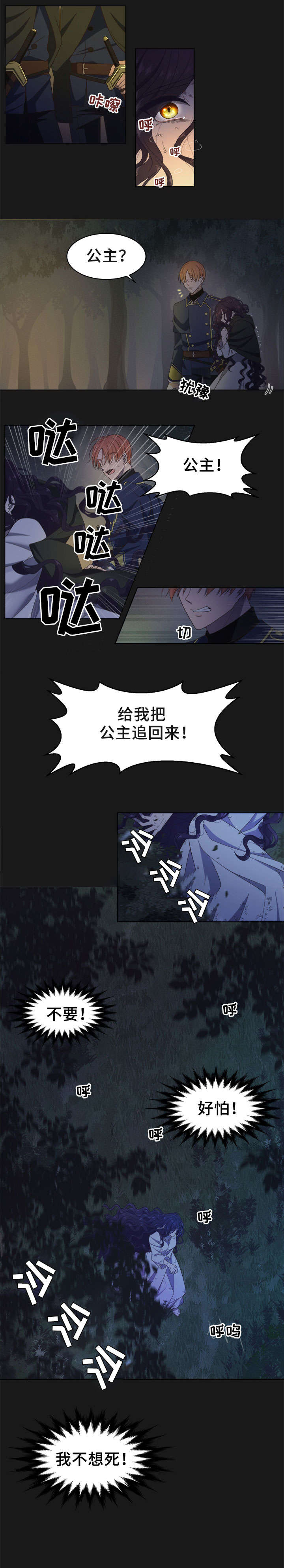第1章：死刑6