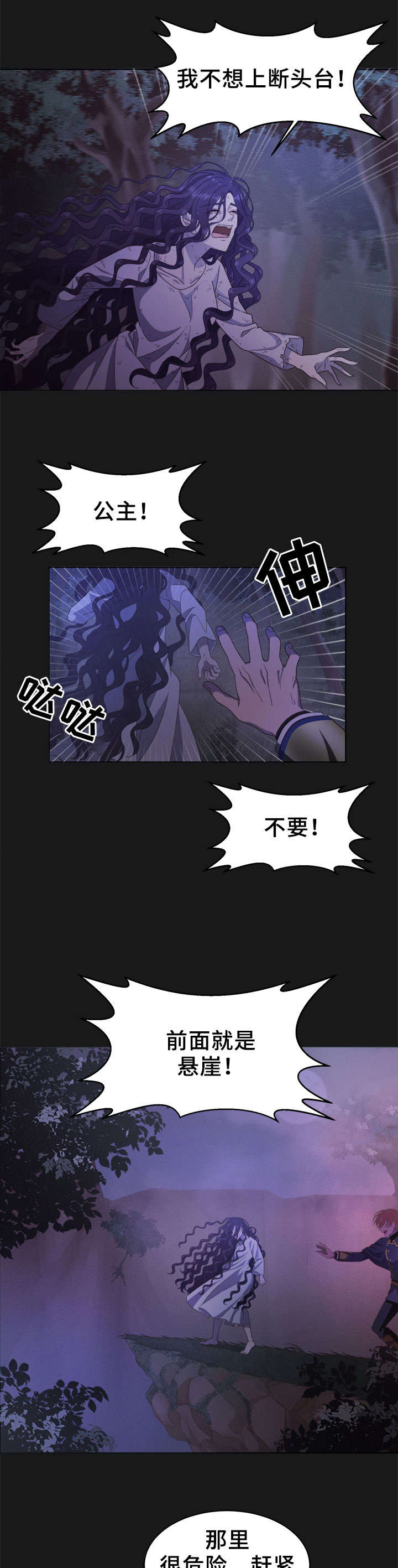 第2章：公主0
