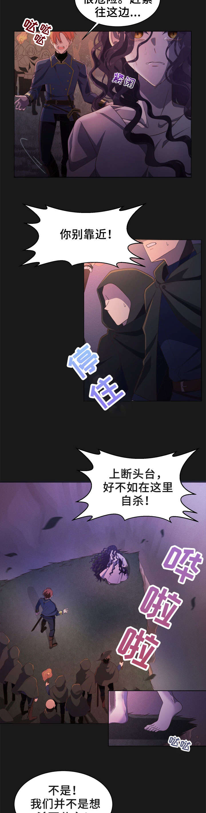 第2章：公主1