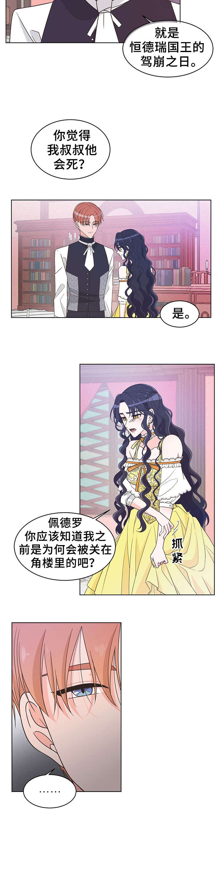 第3章：理由6