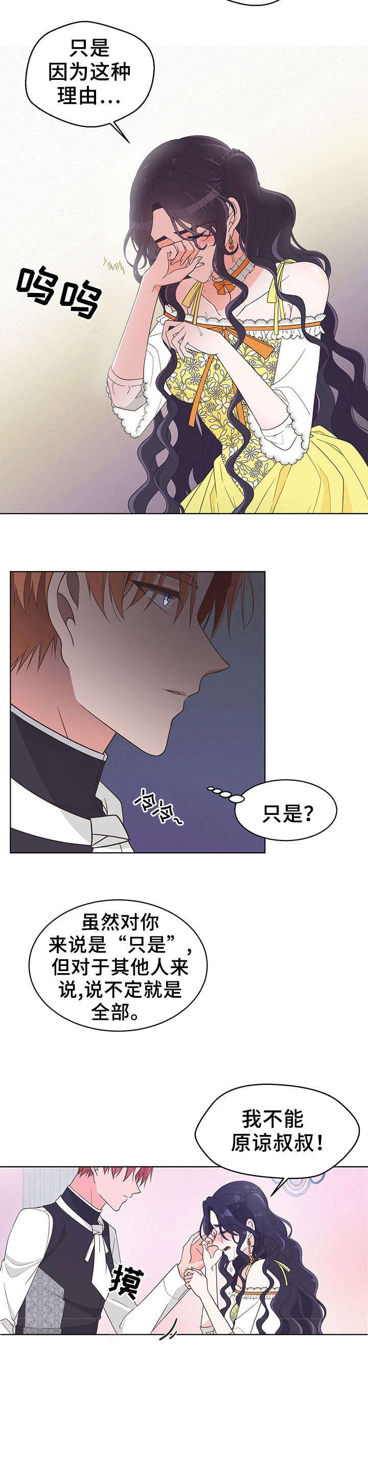 第3章：理由9