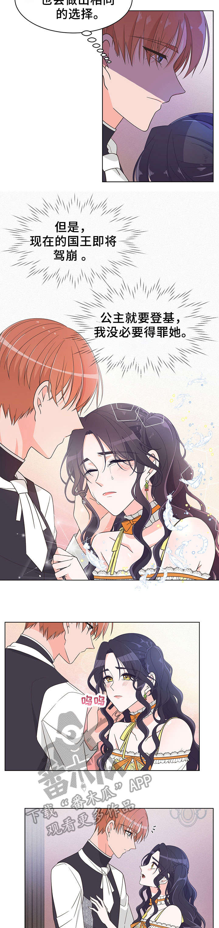 第4章：花花公子1