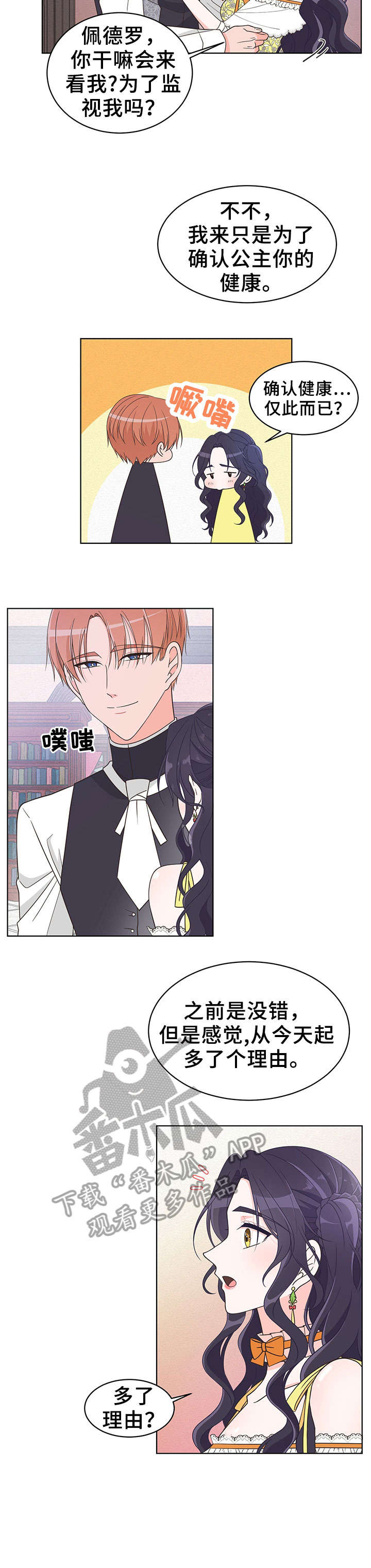 第4章：花花公子2