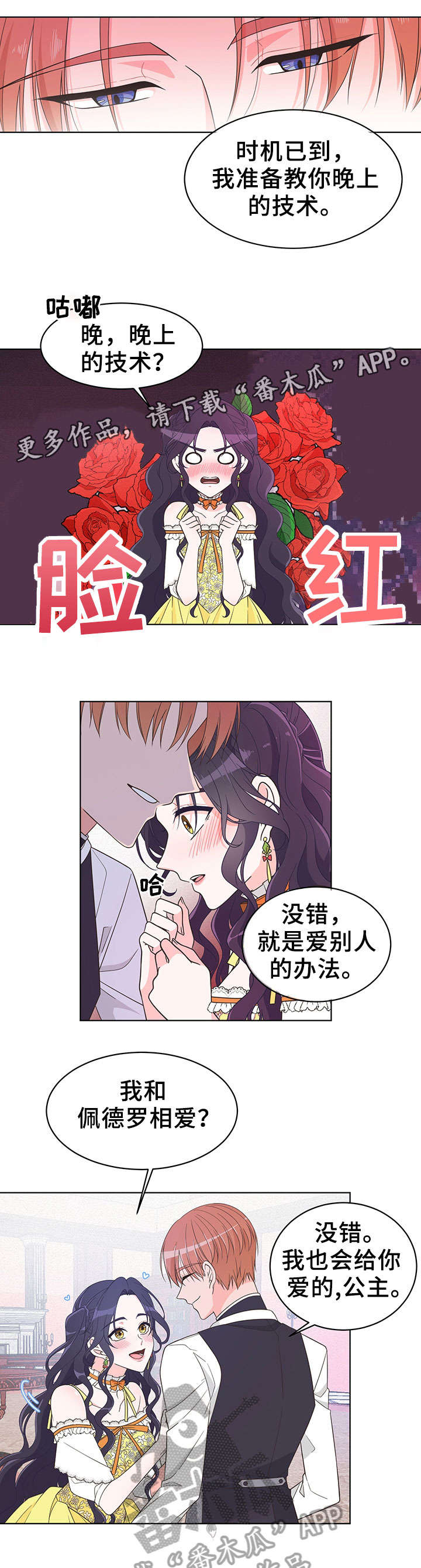 第4章：花花公子3