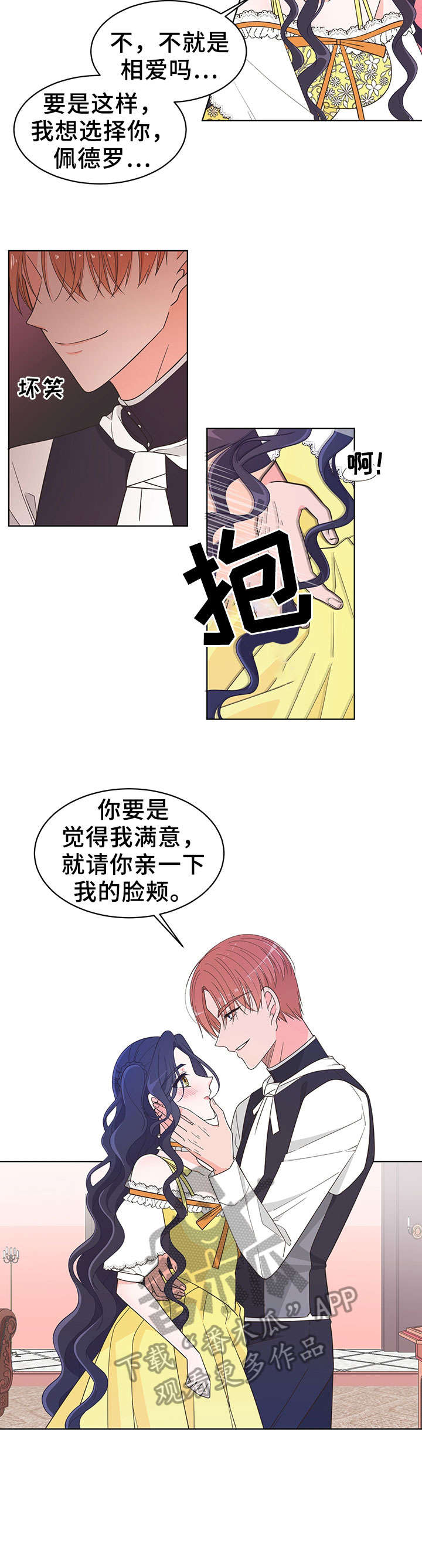 第4章：花花公子5