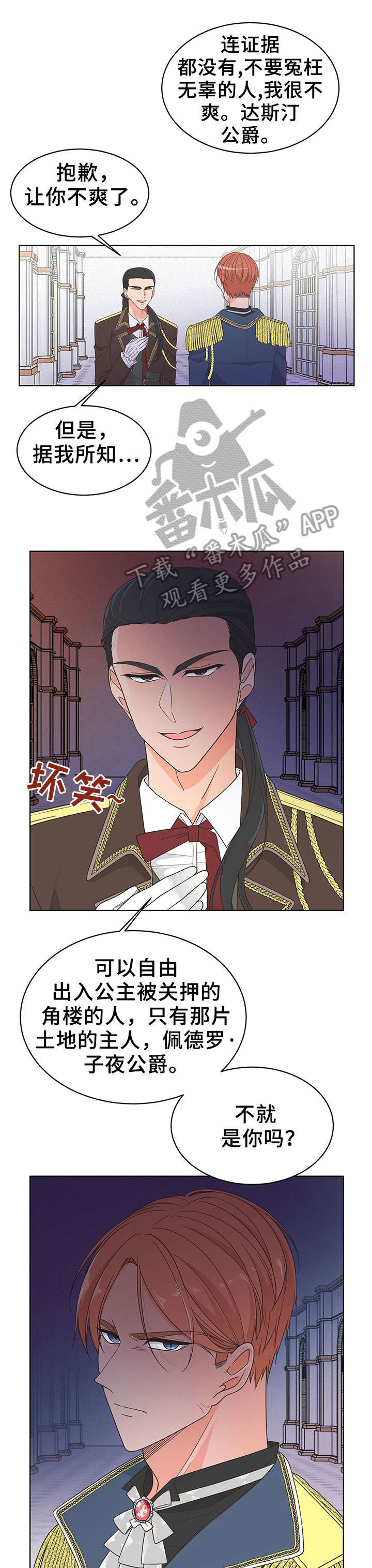 第5章：一个月7