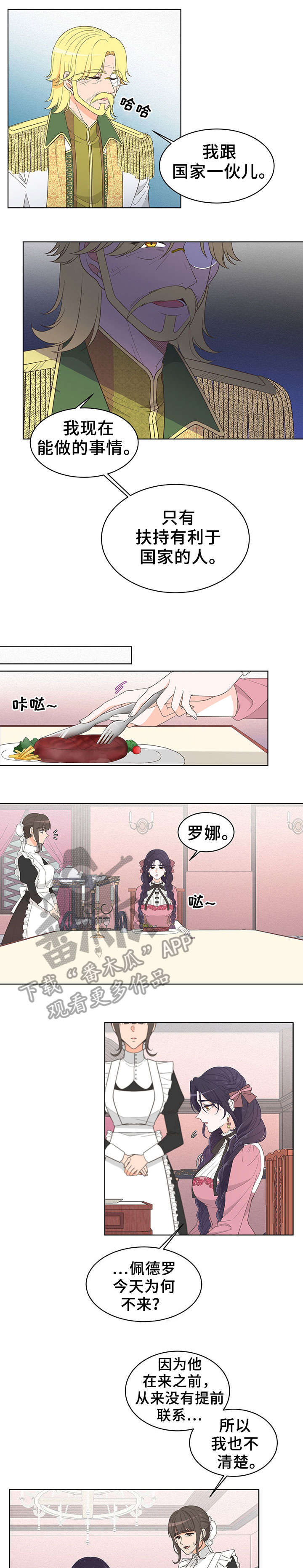第6章：男人5