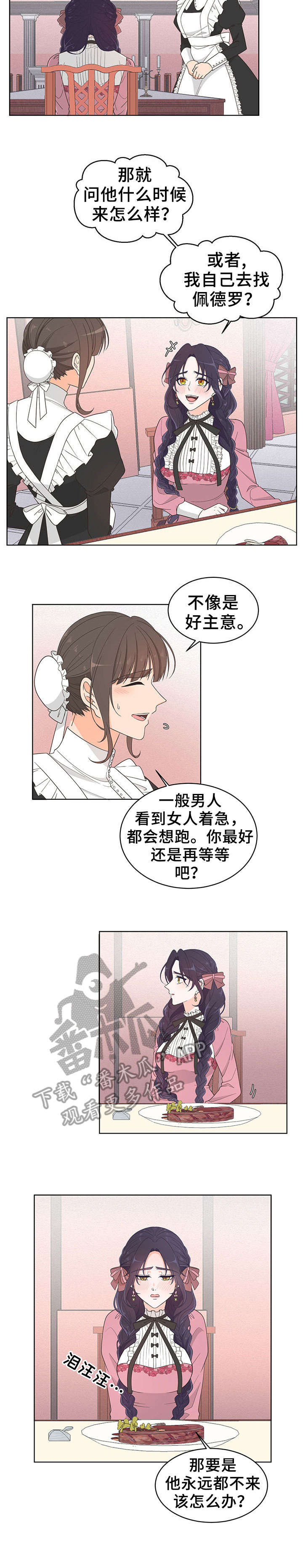 第6章：男人6