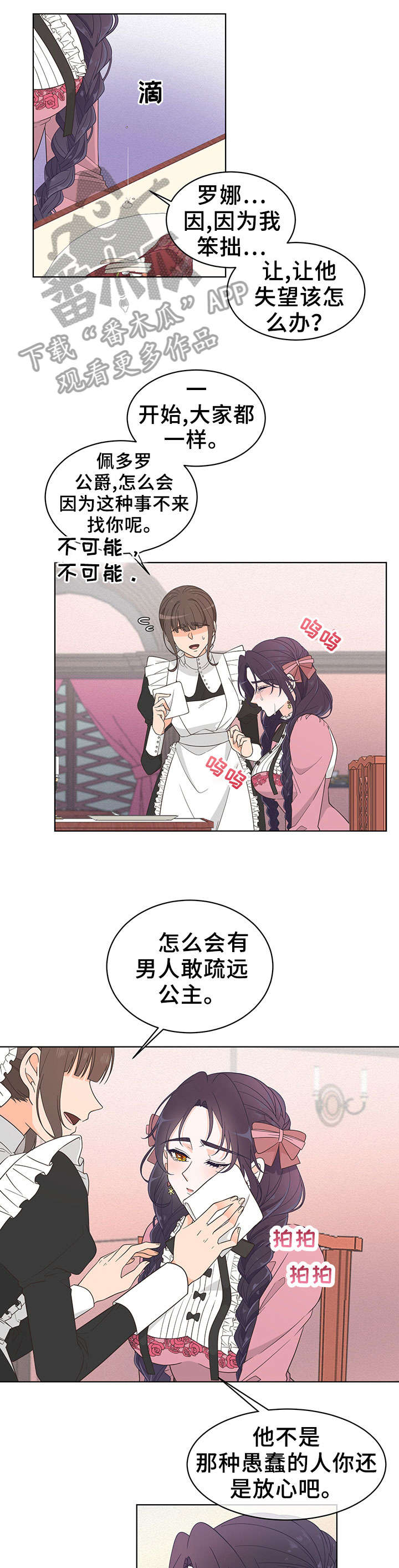 第6章：男人7