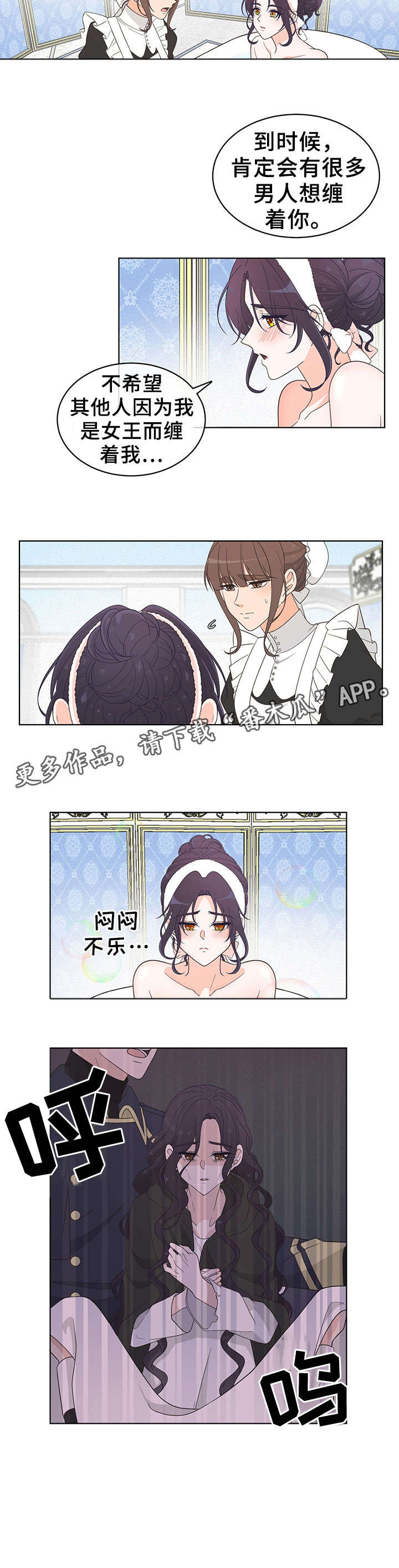 第6章：男人9
