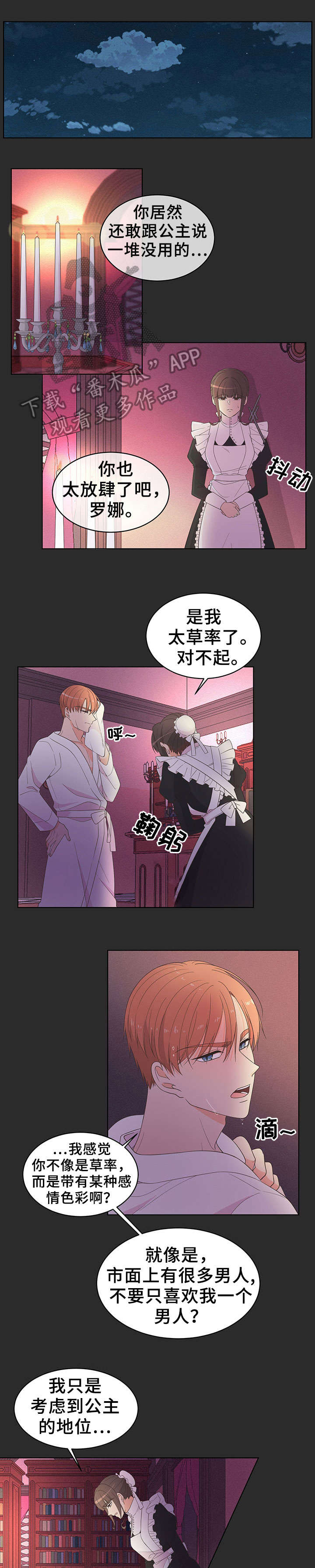 第7章：警告4