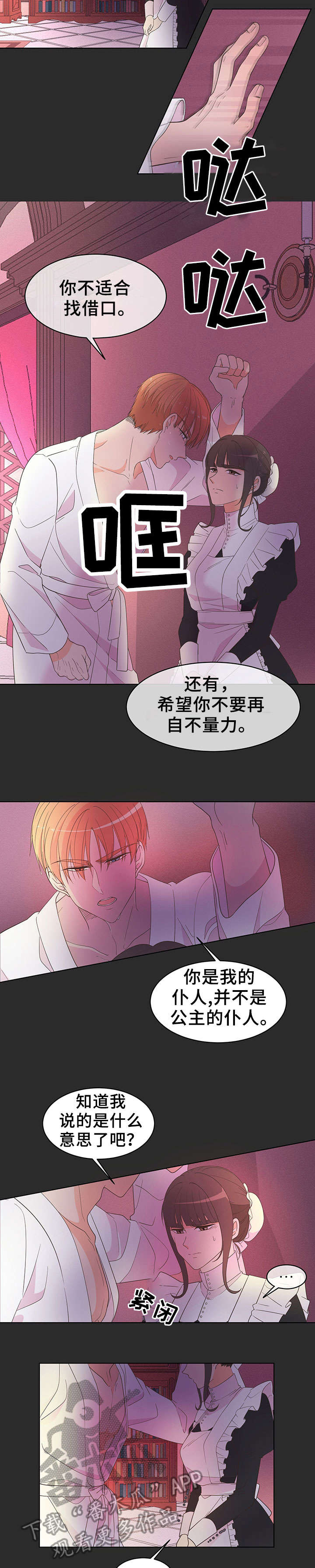 第7章：警告5