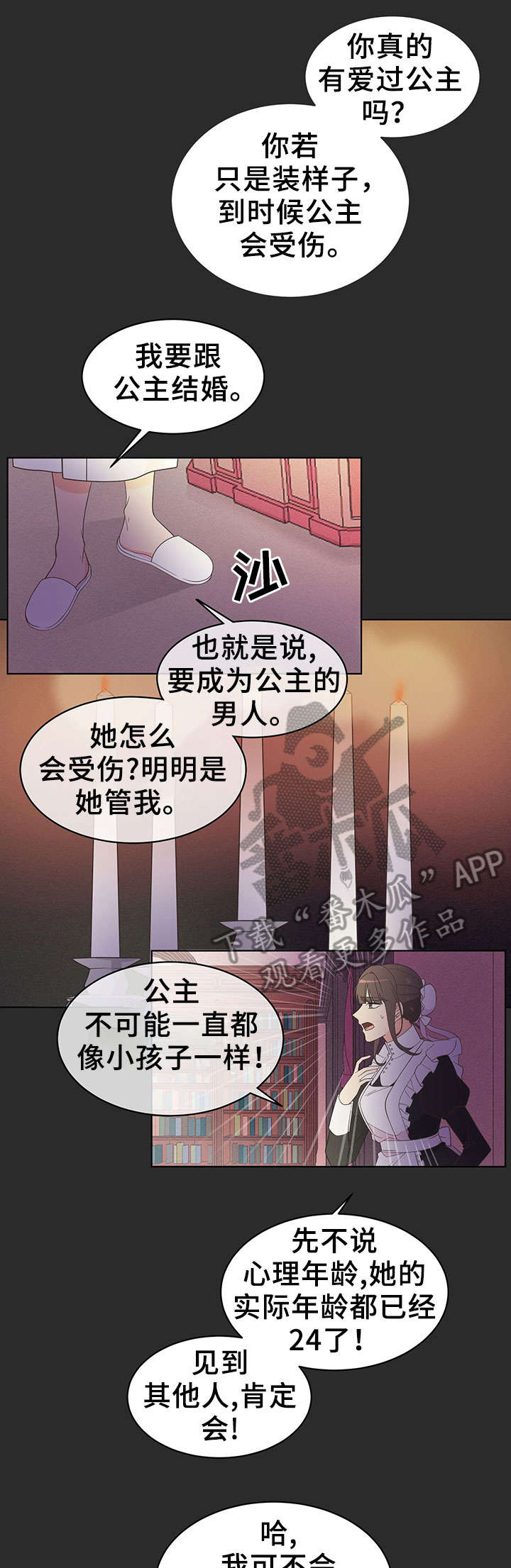 第7章：警告7