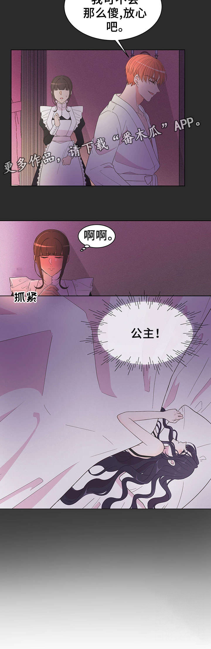 第7章：警告8