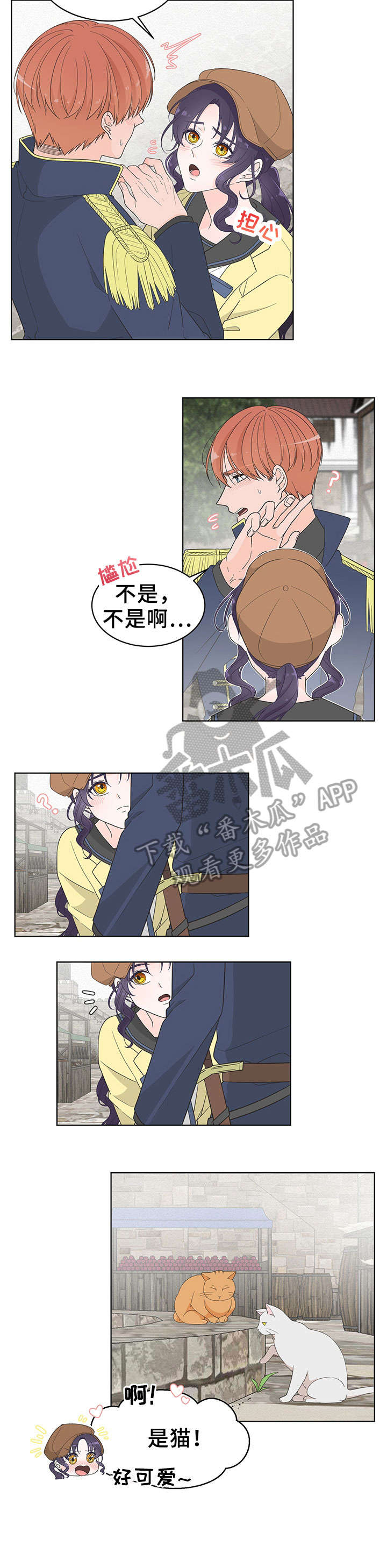 第8章：出行5