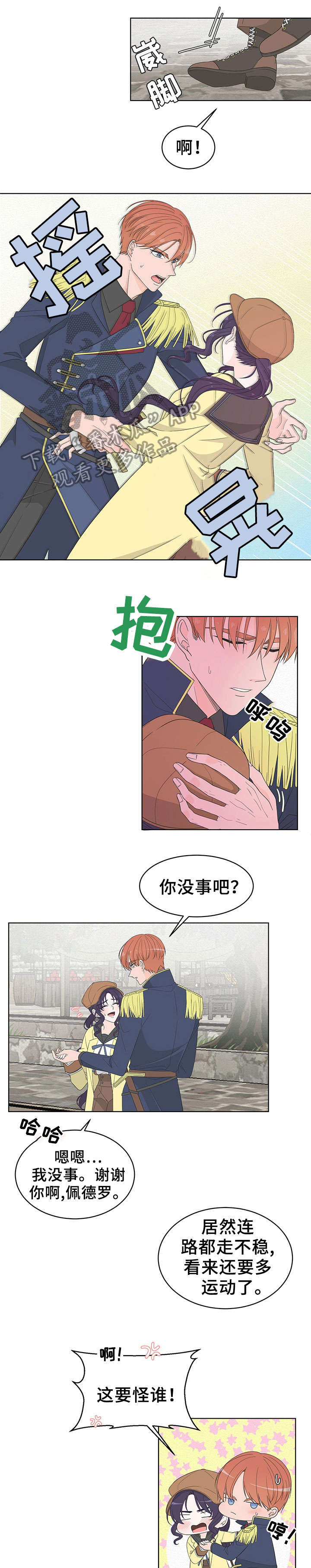 第8章：出行6