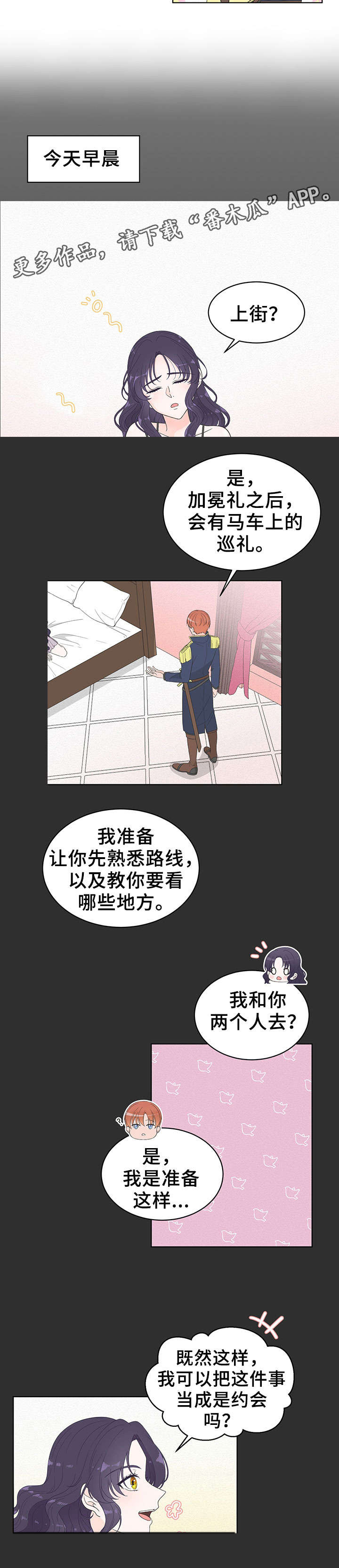 第8章：出行7