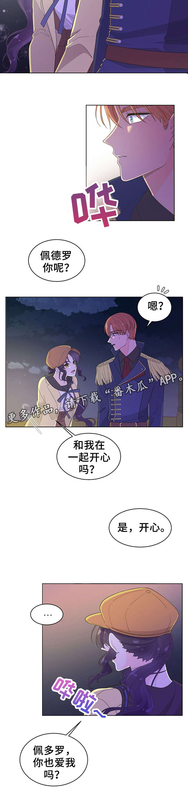 第9章：约会7
