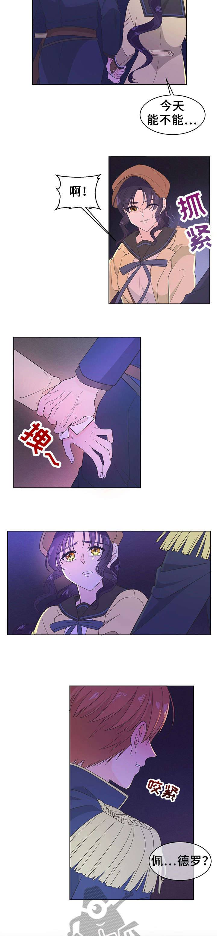 第10章：异样5