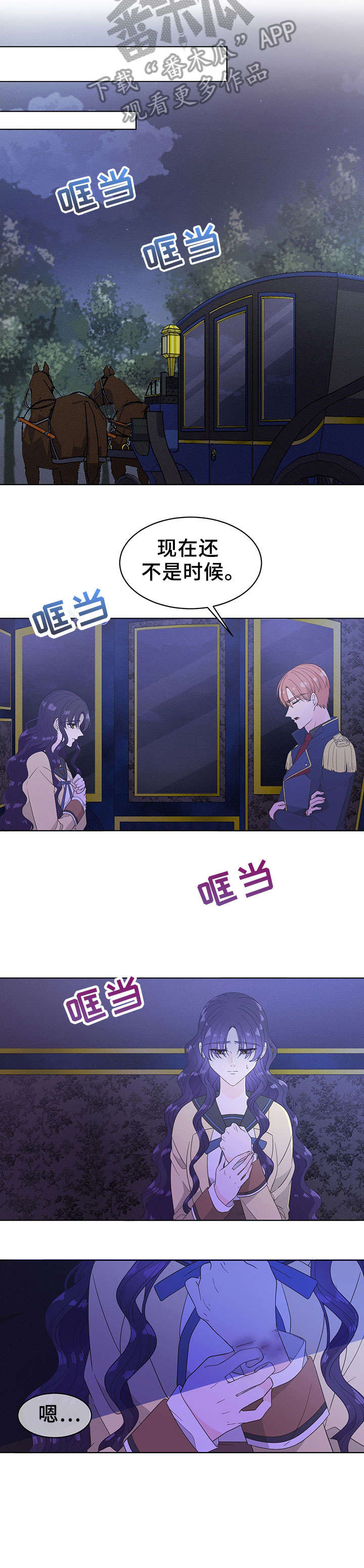 第10章：异样6