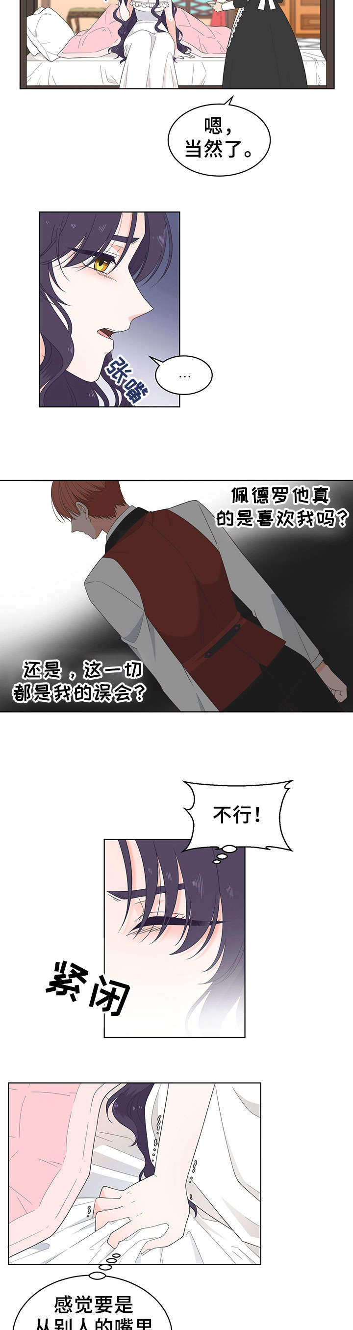 第11章：一起去5