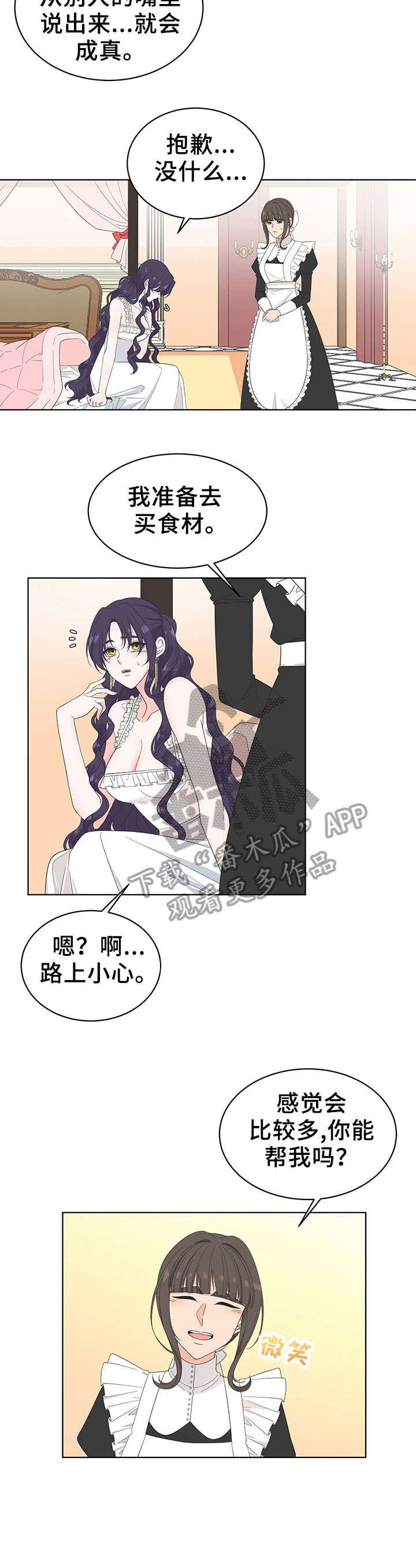 第11章：一起去6
