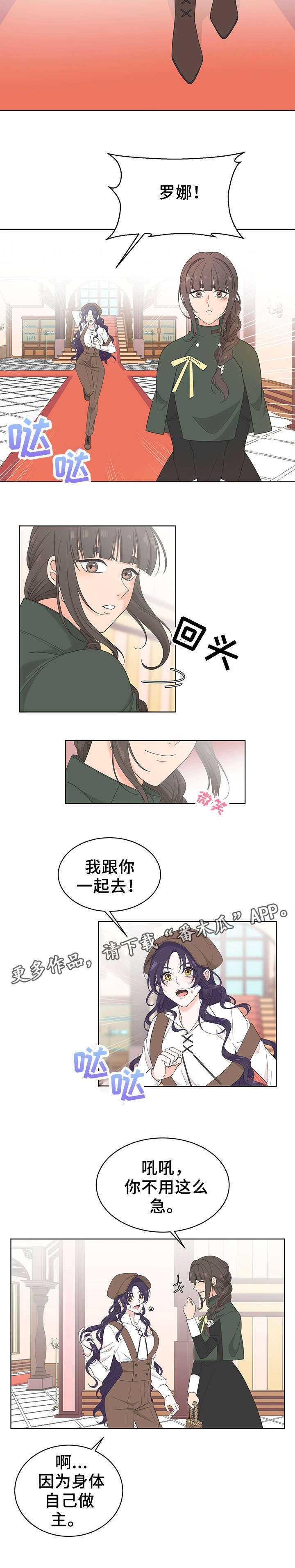 第11章：一起去8