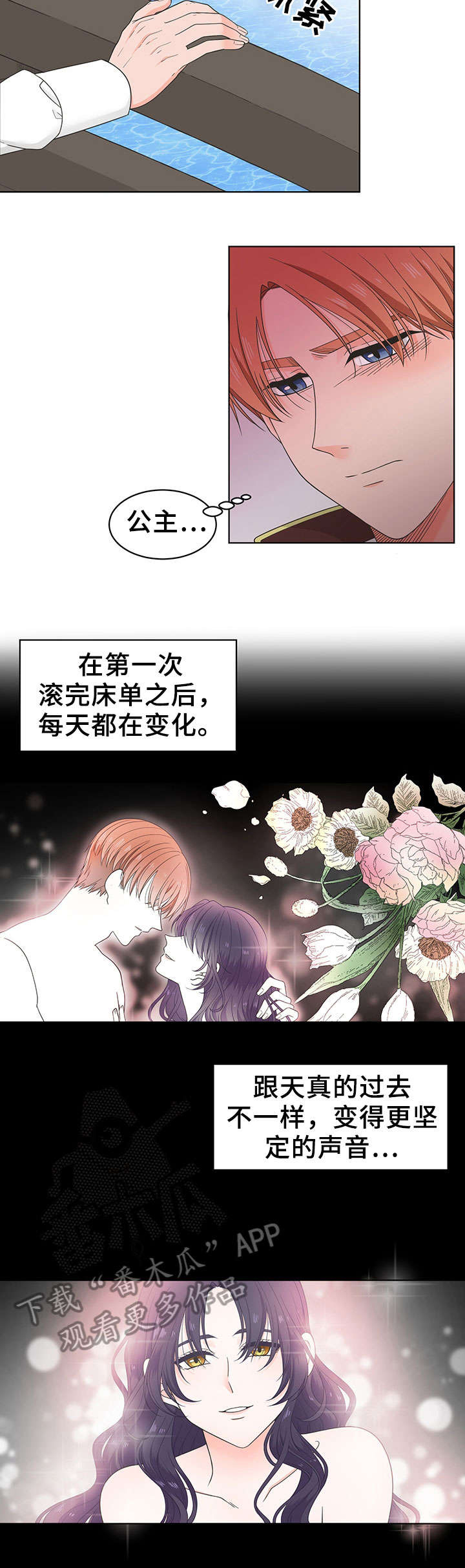 第12章：客人1