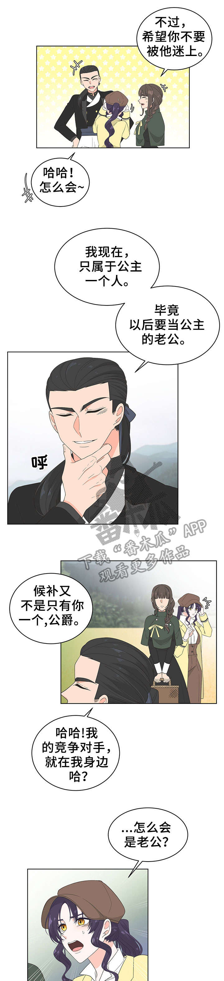 第12章：客人6