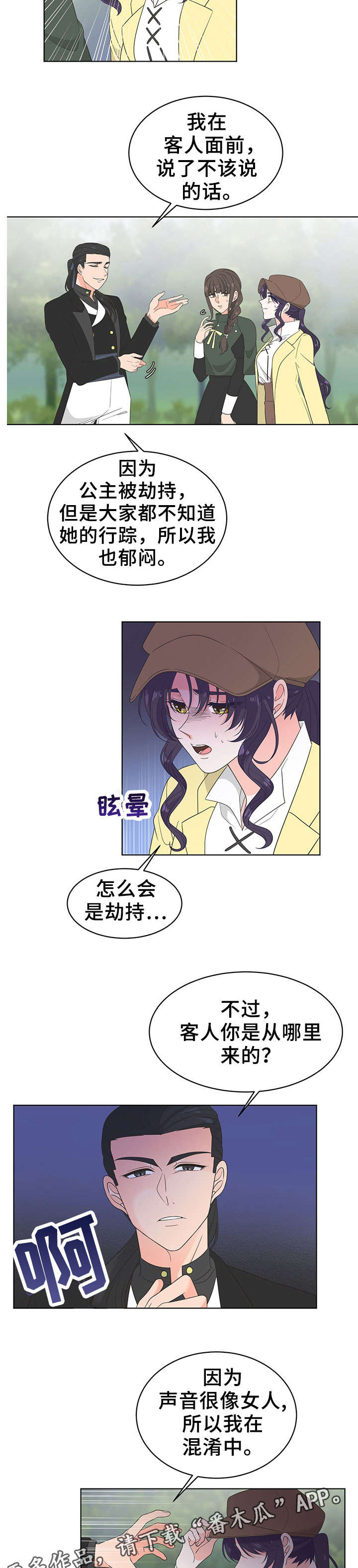 第12章：客人7