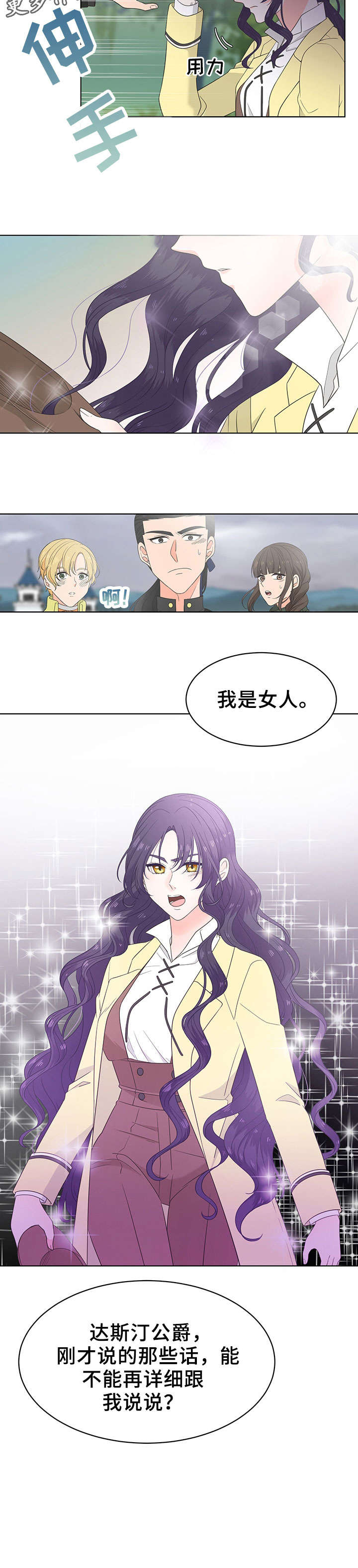 第12章：客人8