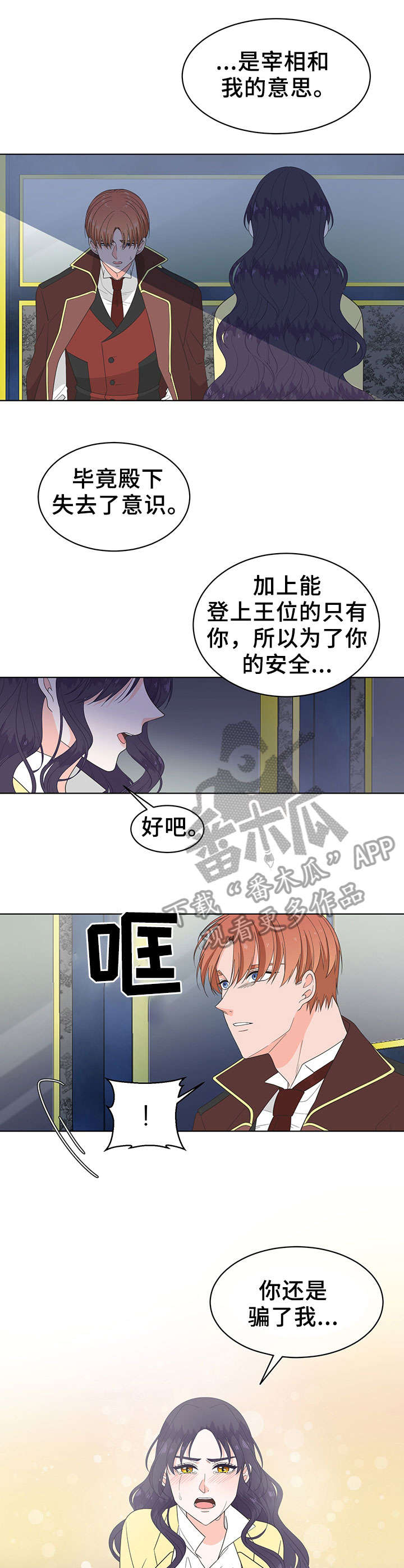 第14章：抗拒2