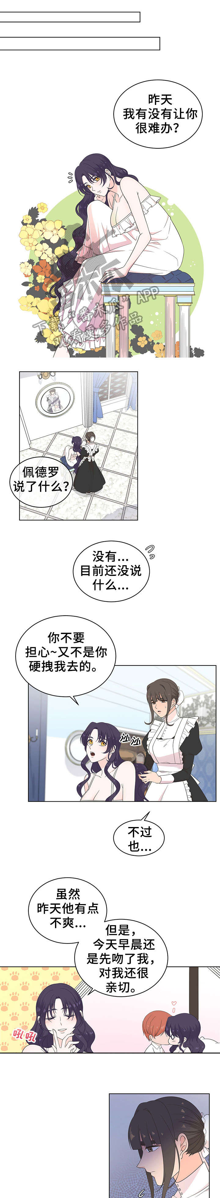 第16章：摄政王0
