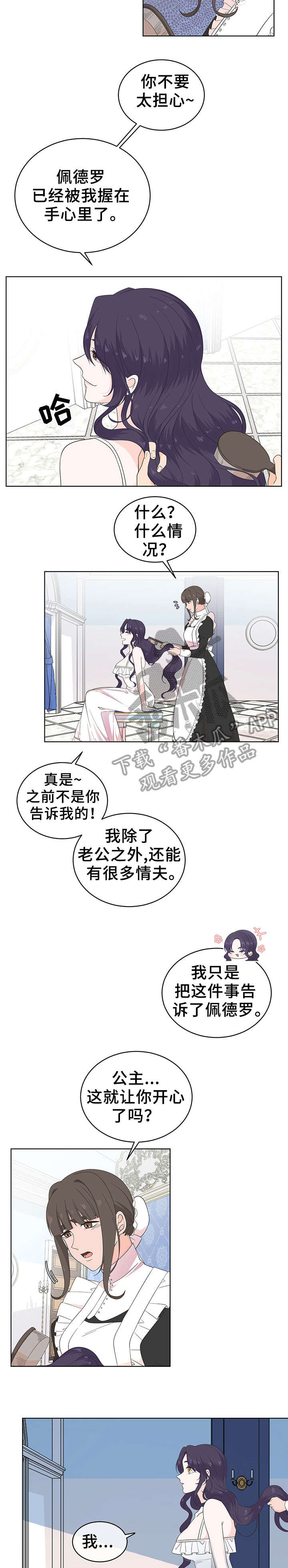 第16章：摄政王1